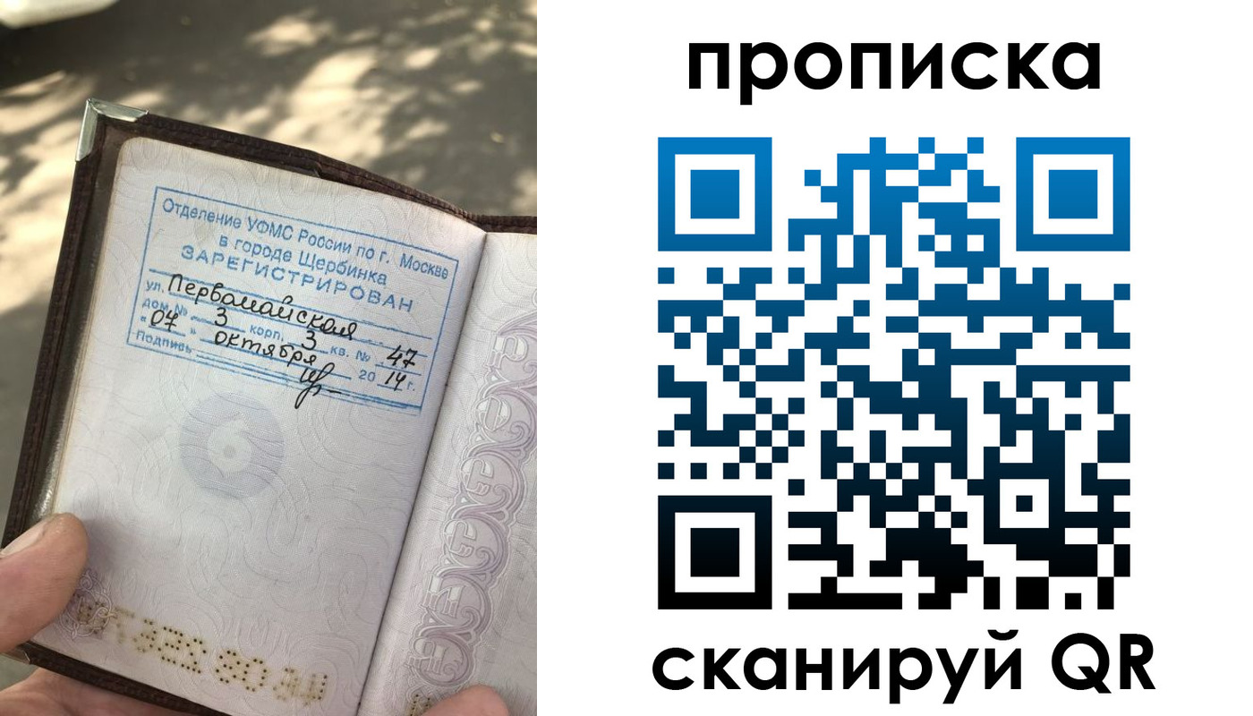 купить прописку в Кораблино