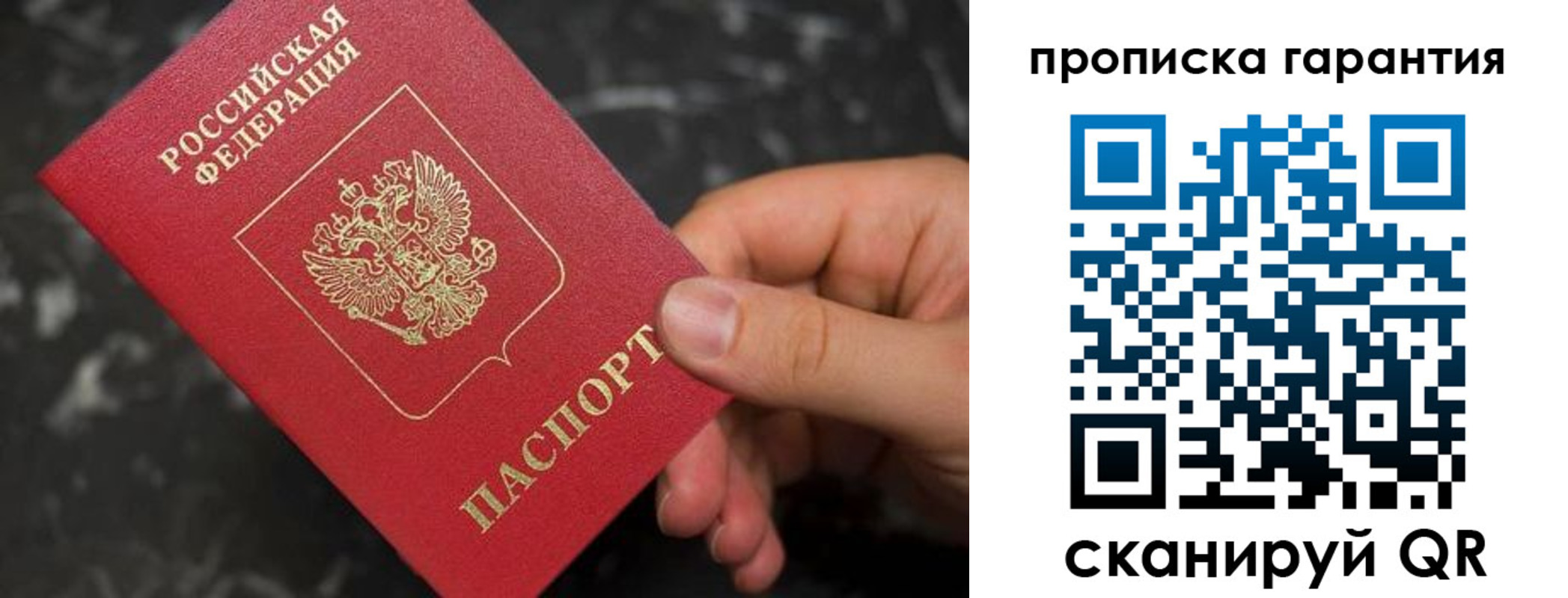 временная регистрация гарантия в Кораблино