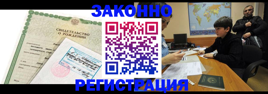 временная регистрация купить в Кораблино