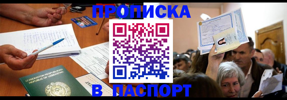 где прописаться в Кораблино