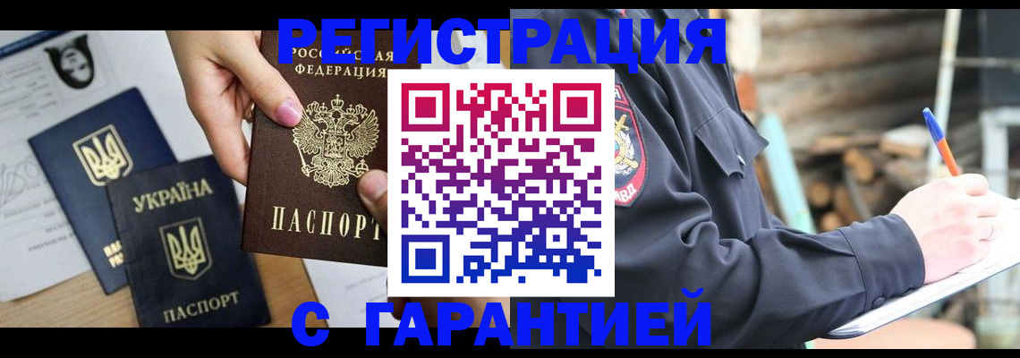 где прописаться в Кораблино