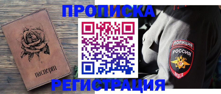 прописка для кредита в Кораблино