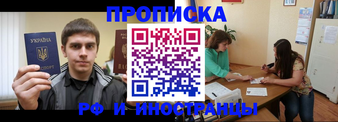 прописка от собственника в Кораблино