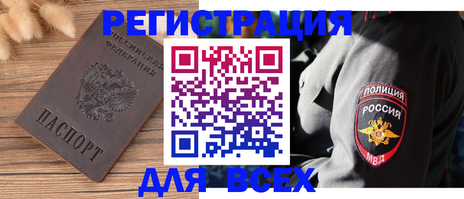 прописка штамп в Кораблино