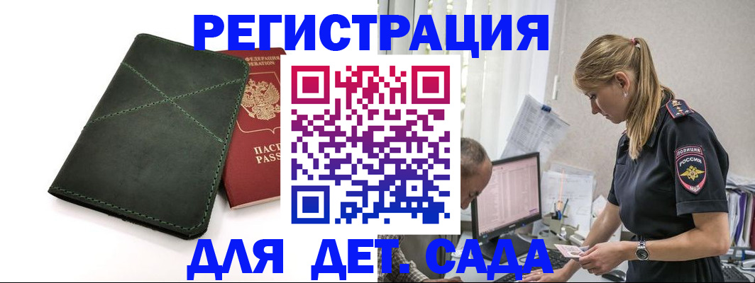 временная регистрация в квартире в Кораблино