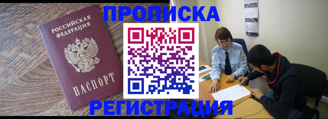 временная регистрация для школы в Кораблино