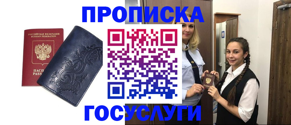 прописка иностранных граждан в Кораблино