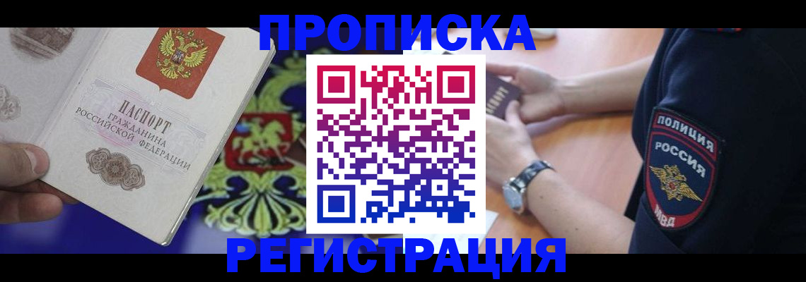 регистрация в Кораблино