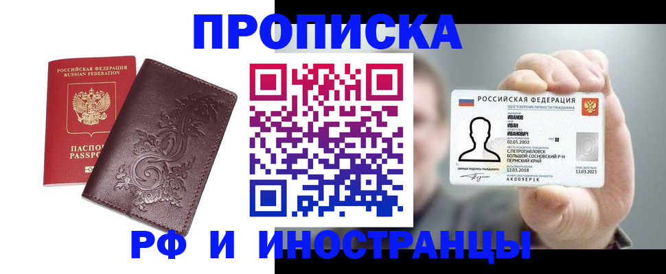 купить прописку в Кораблино